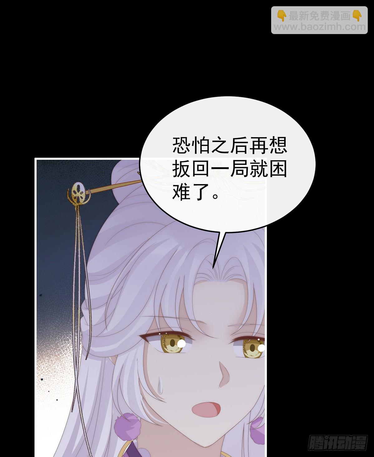 妻主，請享用（別名：天喜紅鸞） - 爲了天喜閣(1/2) - 7