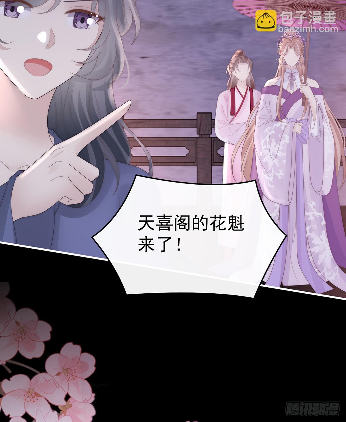 妻主，請享用（別名：天喜紅鸞） - 爲了天喜閣(1/2) - 1
