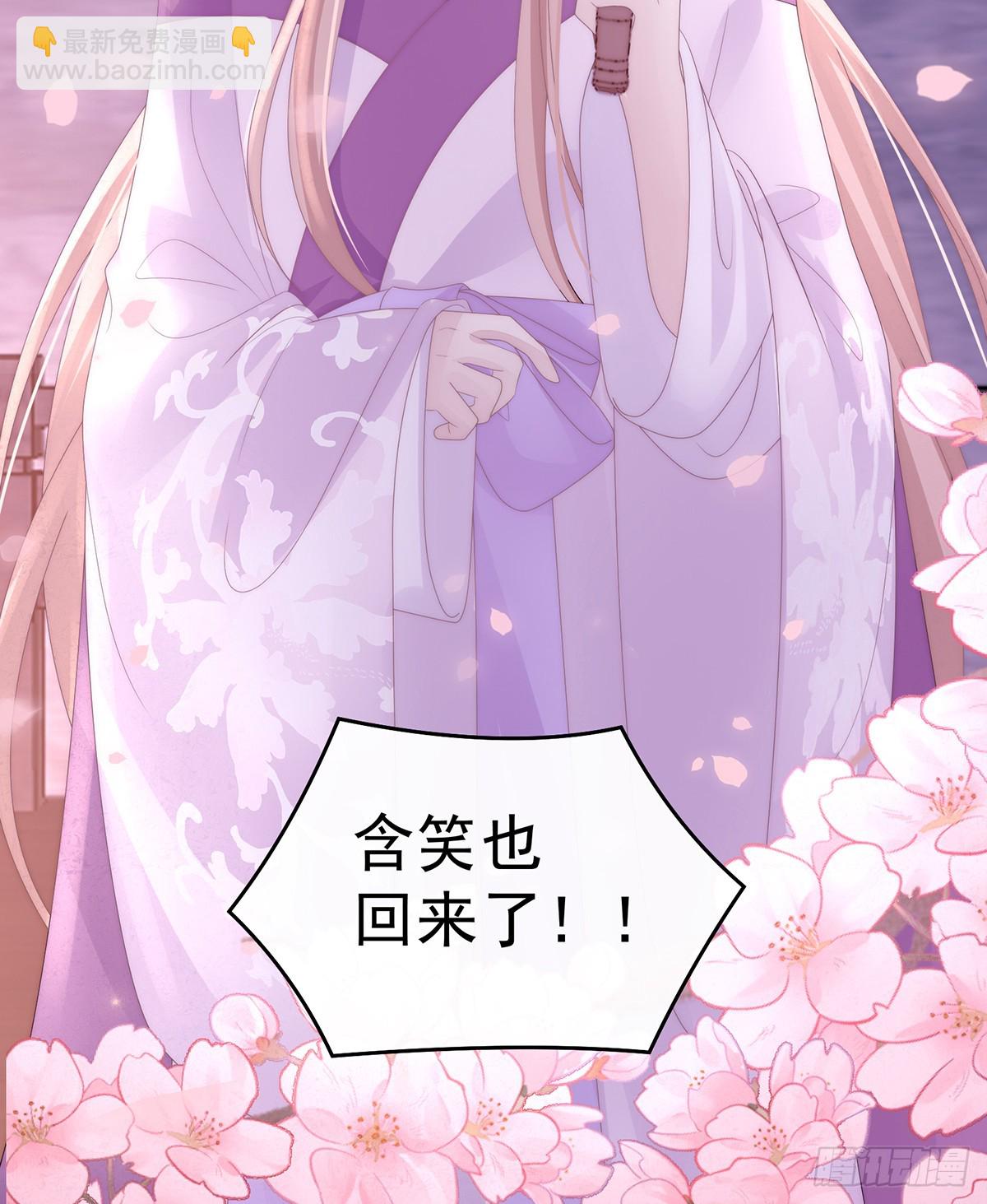 妻主，請享用（別名：天喜紅鸞） - 爲了天喜閣(1/2) - 3