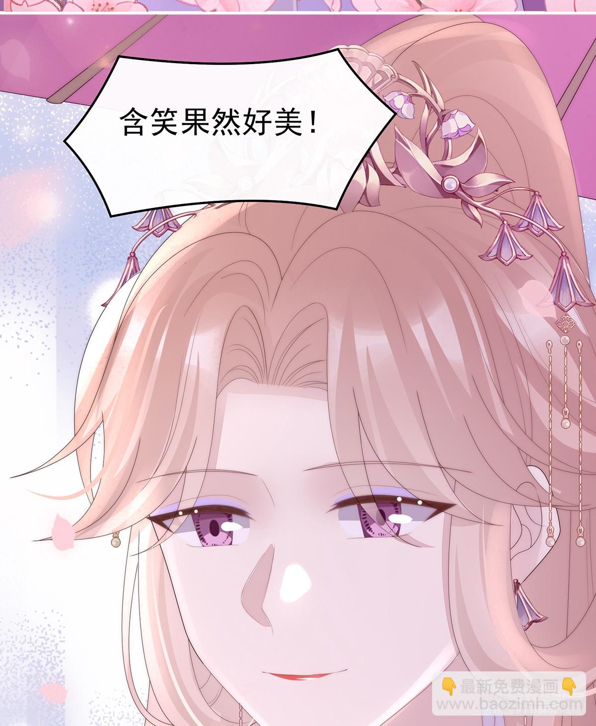 妻主，請享用（別名：天喜紅鸞） - 爲了天喜閣(1/2) - 4