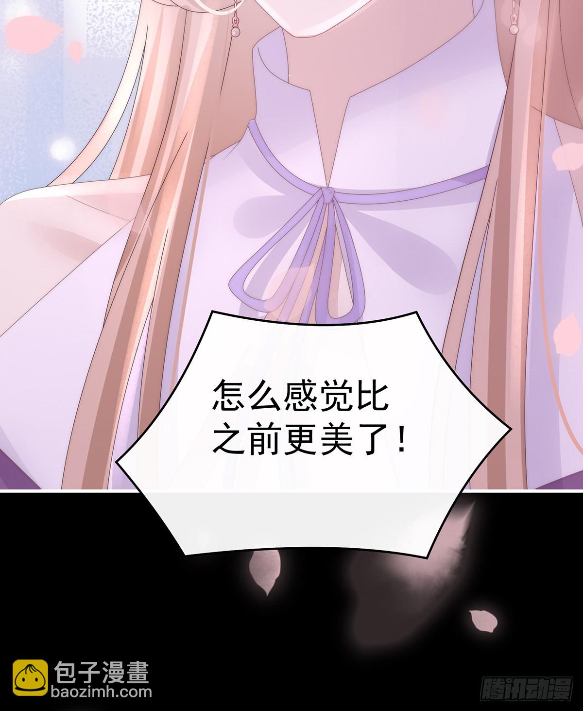 妻主，請享用（別名：天喜紅鸞） - 爲了天喜閣(1/2) - 5