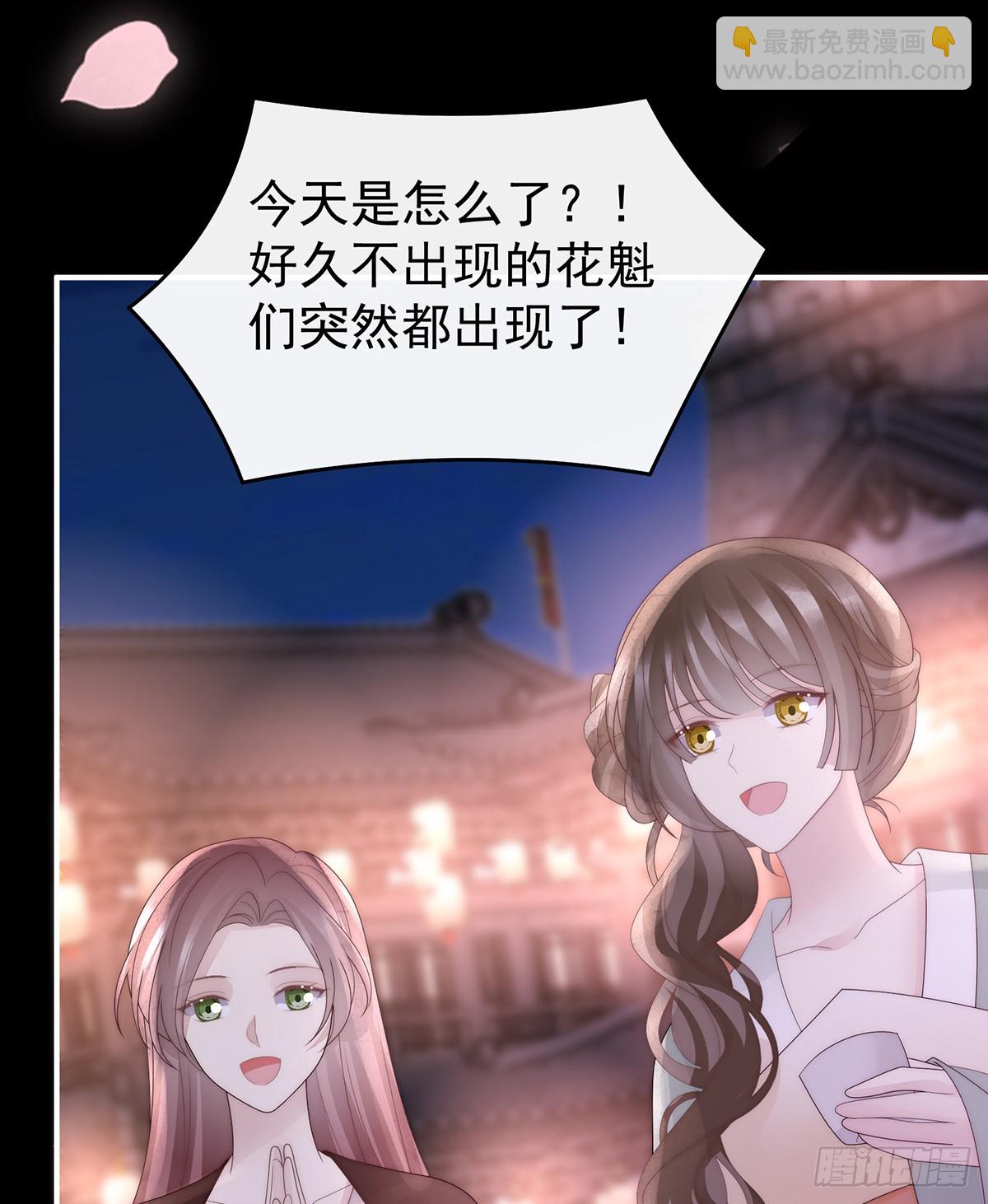 妻主，請享用（別名：天喜紅鸞） - 爲了天喜閣(1/2) - 6
