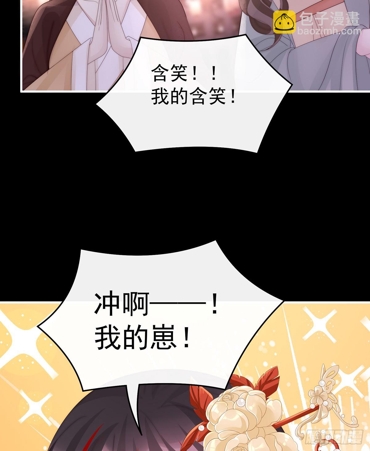 妻主，請享用（別名：天喜紅鸞） - 爲了天喜閣(1/2) - 7