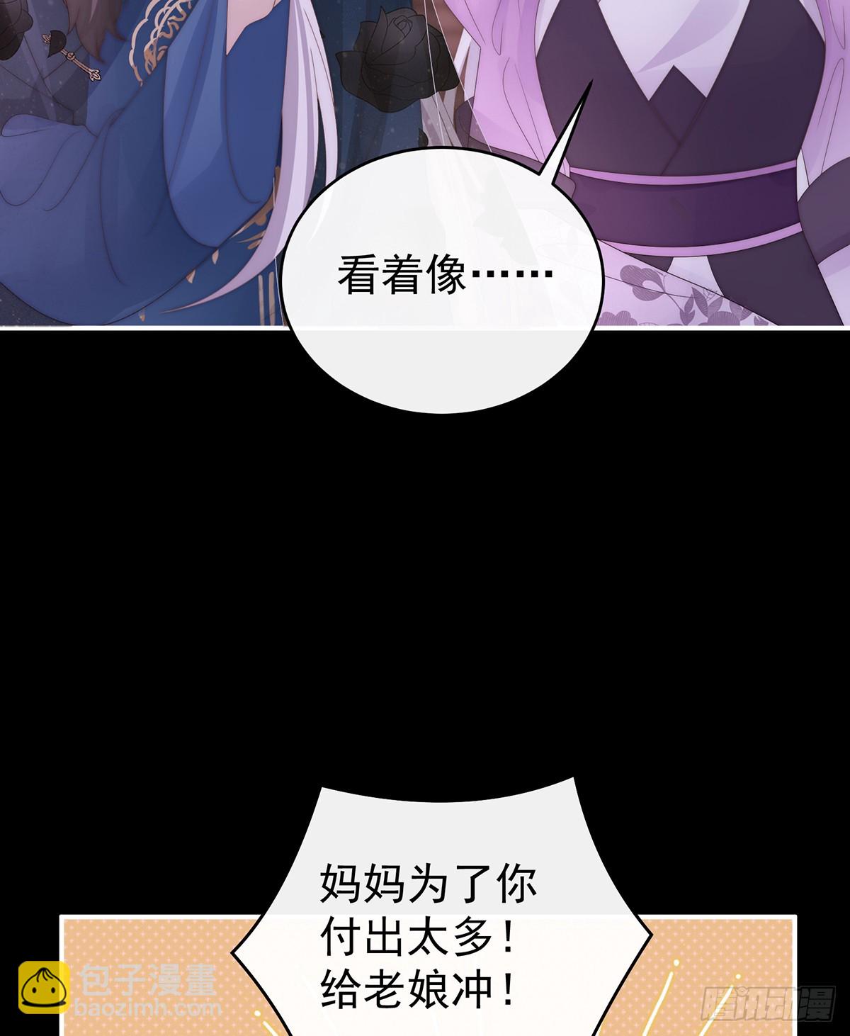 妻主，請享用（別名：天喜紅鸞） - 爲了天喜閣(1/2) - 4