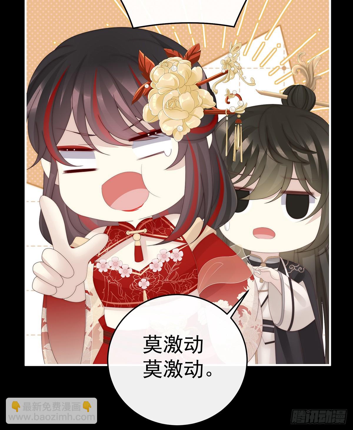 妻主，請享用（別名：天喜紅鸞） - 爲了天喜閣(1/2) - 5