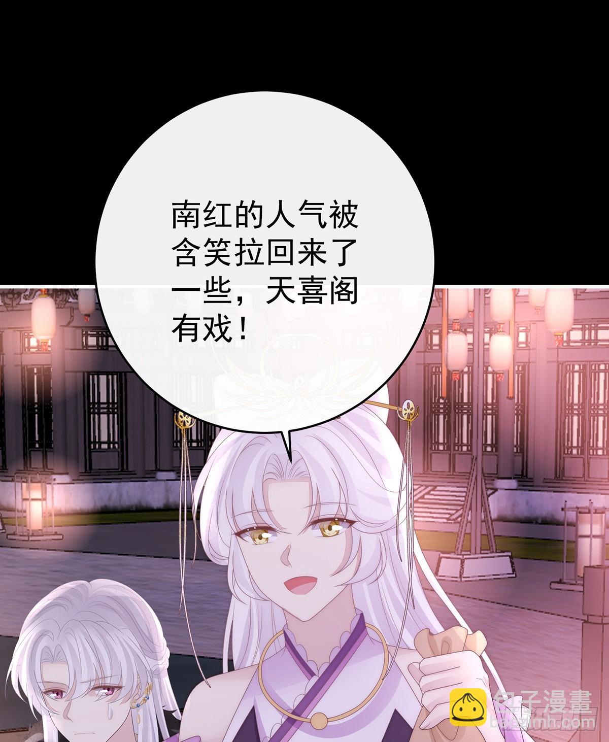 妻主，請享用（別名：天喜紅鸞） - 爲了天喜閣(1/2) - 6