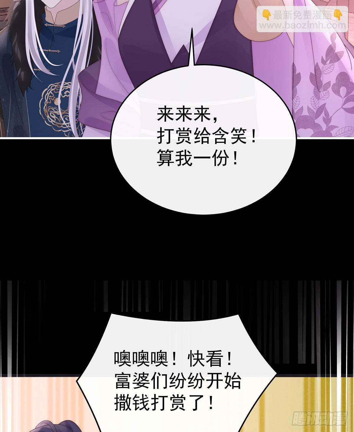 妻主，請享用（別名：天喜紅鸞） - 爲了天喜閣(1/2) - 7