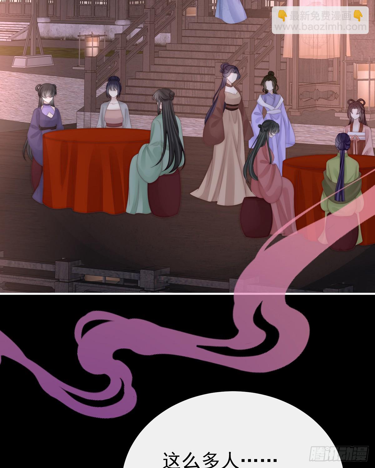 妻主，請享用（別名：天喜紅鸞） - 爲了天喜閣(1/2) - 4