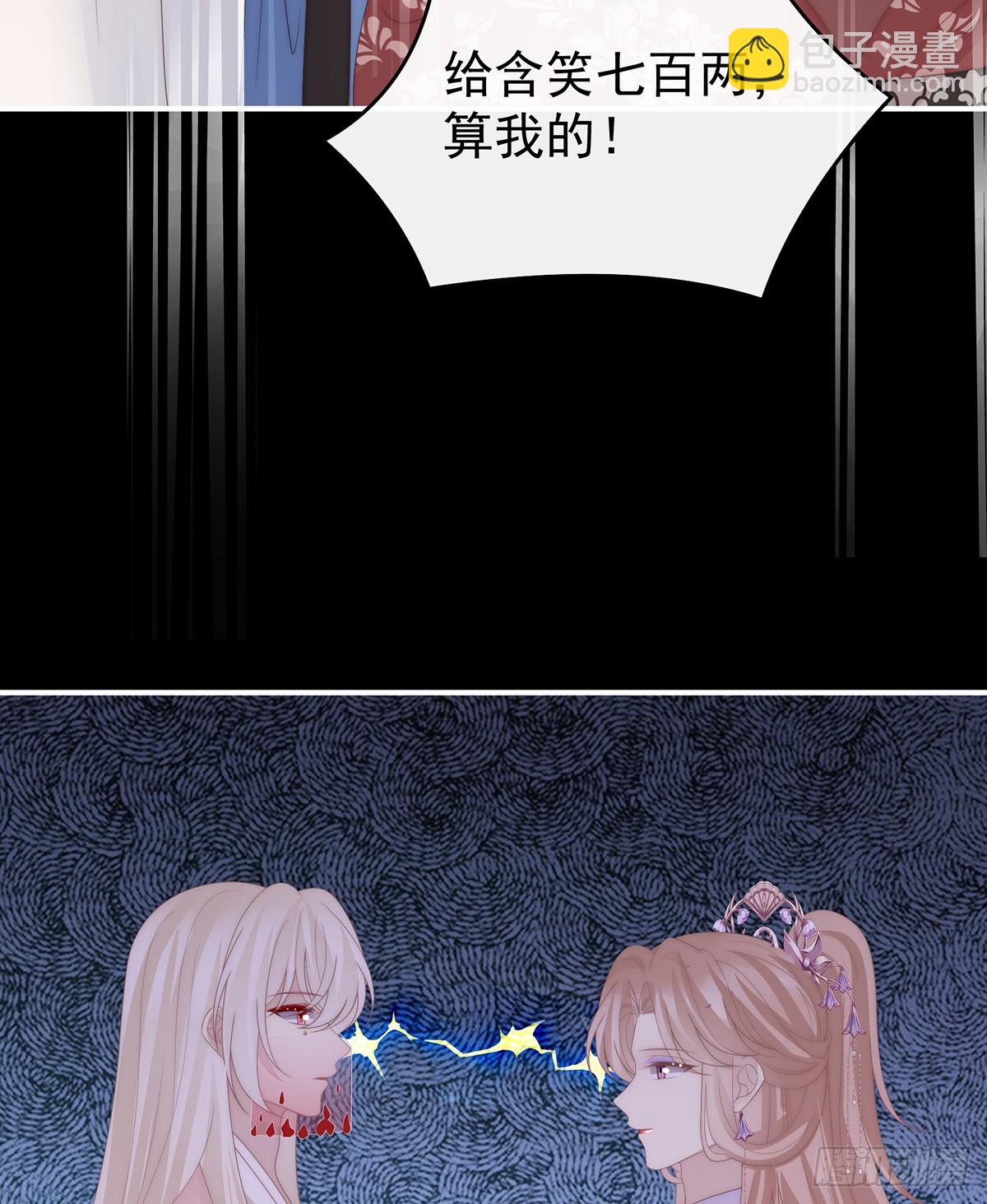 妻主，請享用（別名：天喜紅鸞） - 爲了天喜閣(1/2) - 1