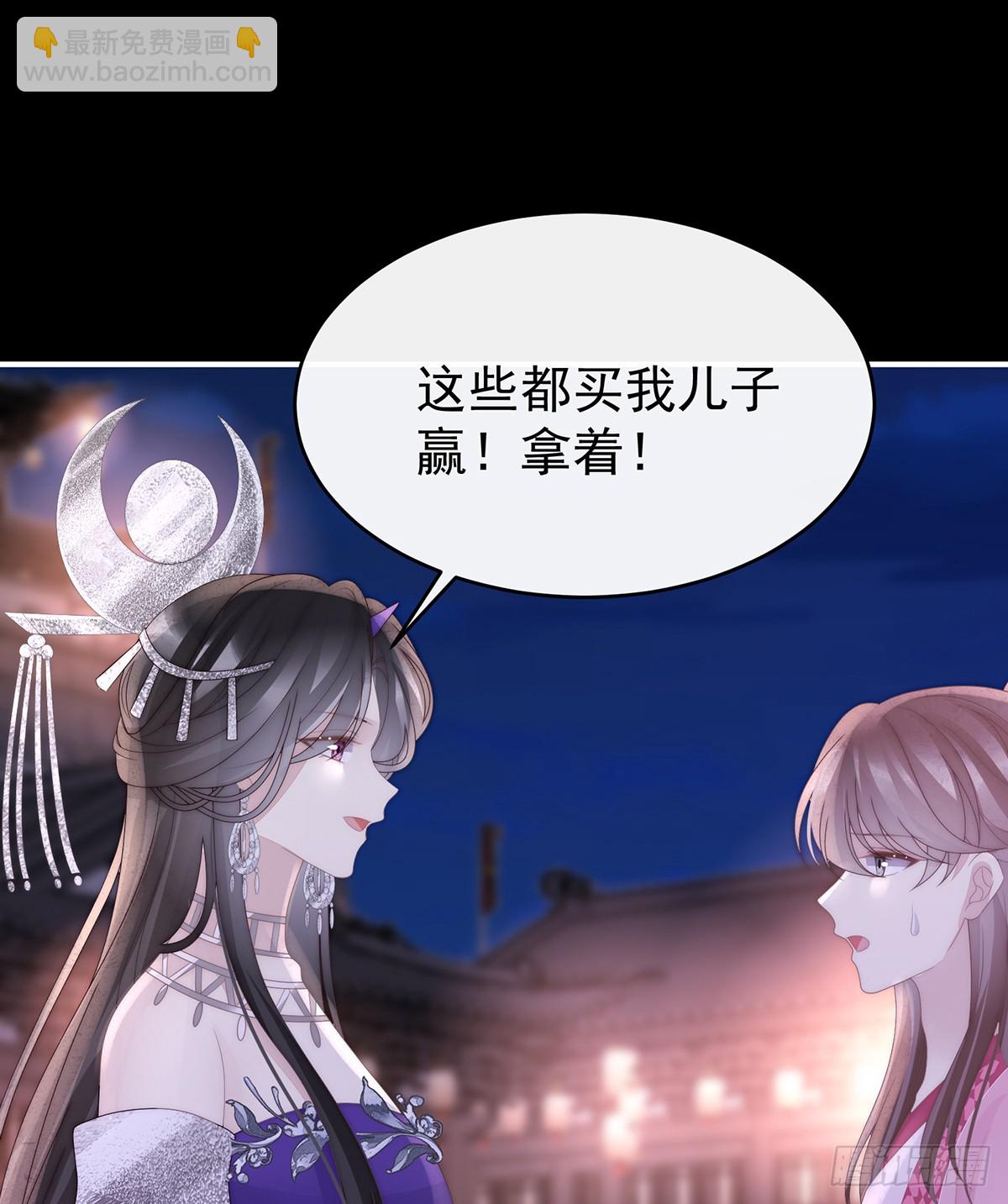 妻主，請享用（別名：天喜紅鸞） - 爲了天喜閣(1/2) - 3
