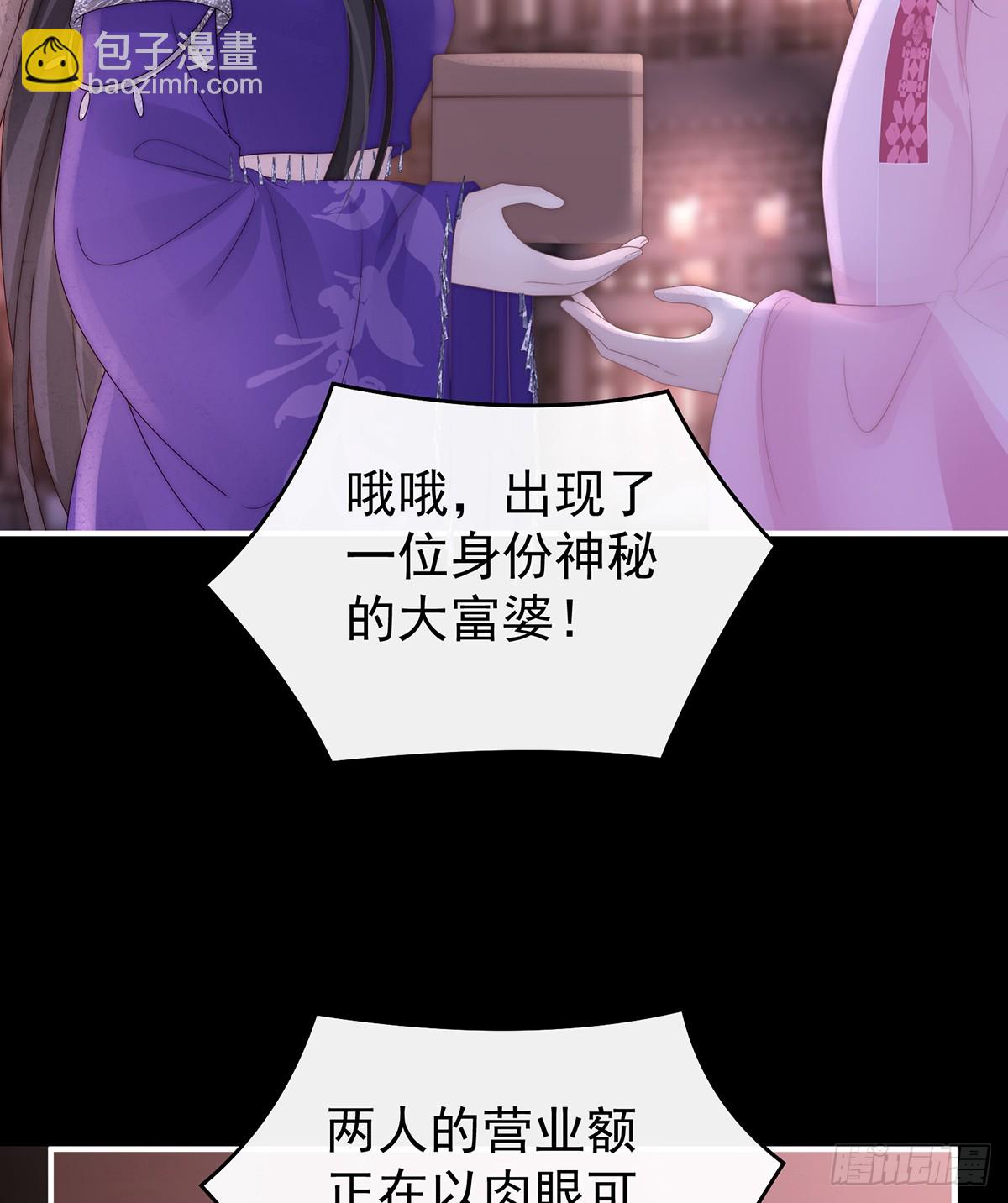 妻主，請享用（別名：天喜紅鸞） - 爲了天喜閣(1/2) - 4