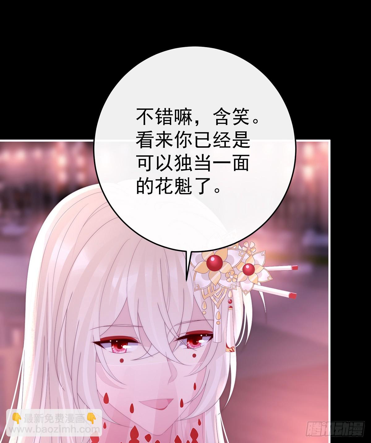 妻主，請享用（別名：天喜紅鸞） - 爲了天喜閣(1/2) - 6