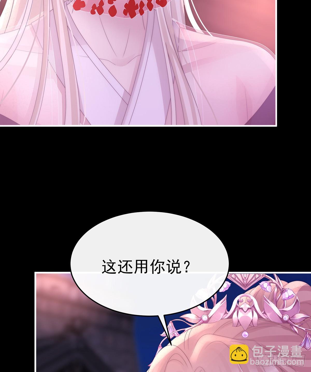 妻主，請享用（別名：天喜紅鸞） - 爲了天喜閣(1/2) - 7