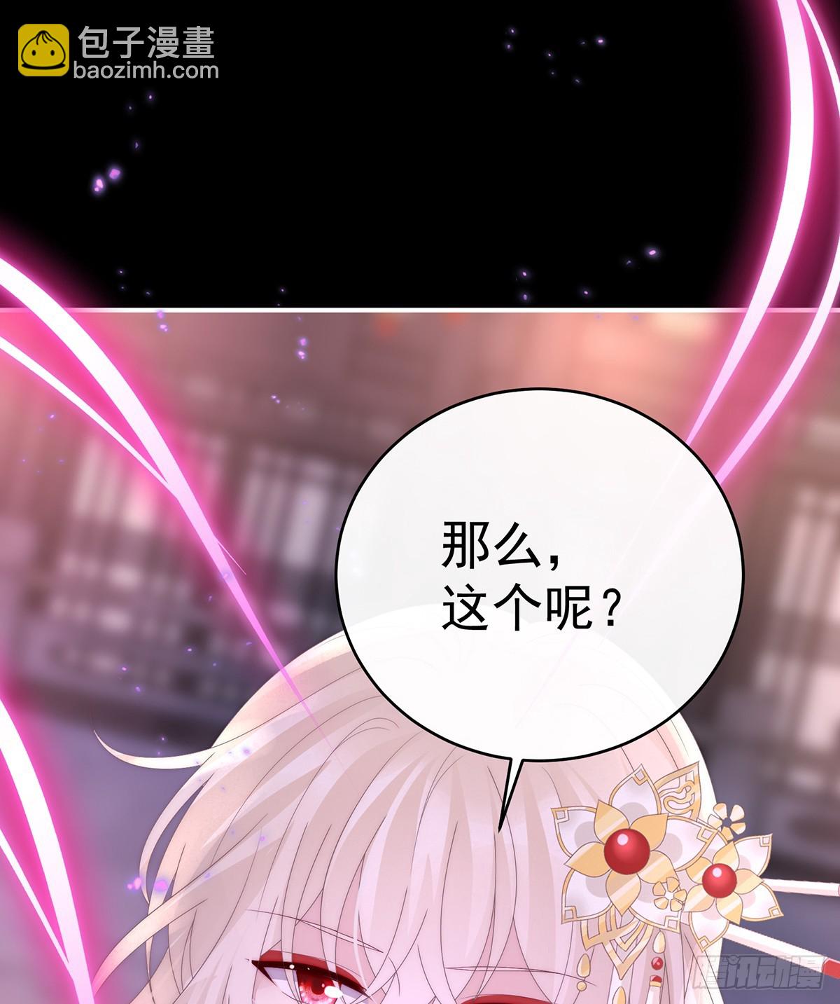 妻主，請享用（別名：天喜紅鸞） - 爲了天喜閣(1/2) - 1