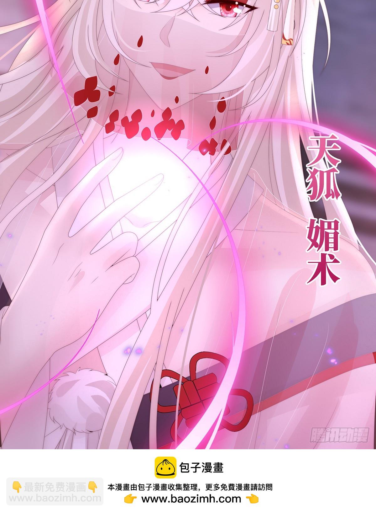 妻主，請享用（別名：天喜紅鸞） - 爲了天喜閣(1/2) - 2