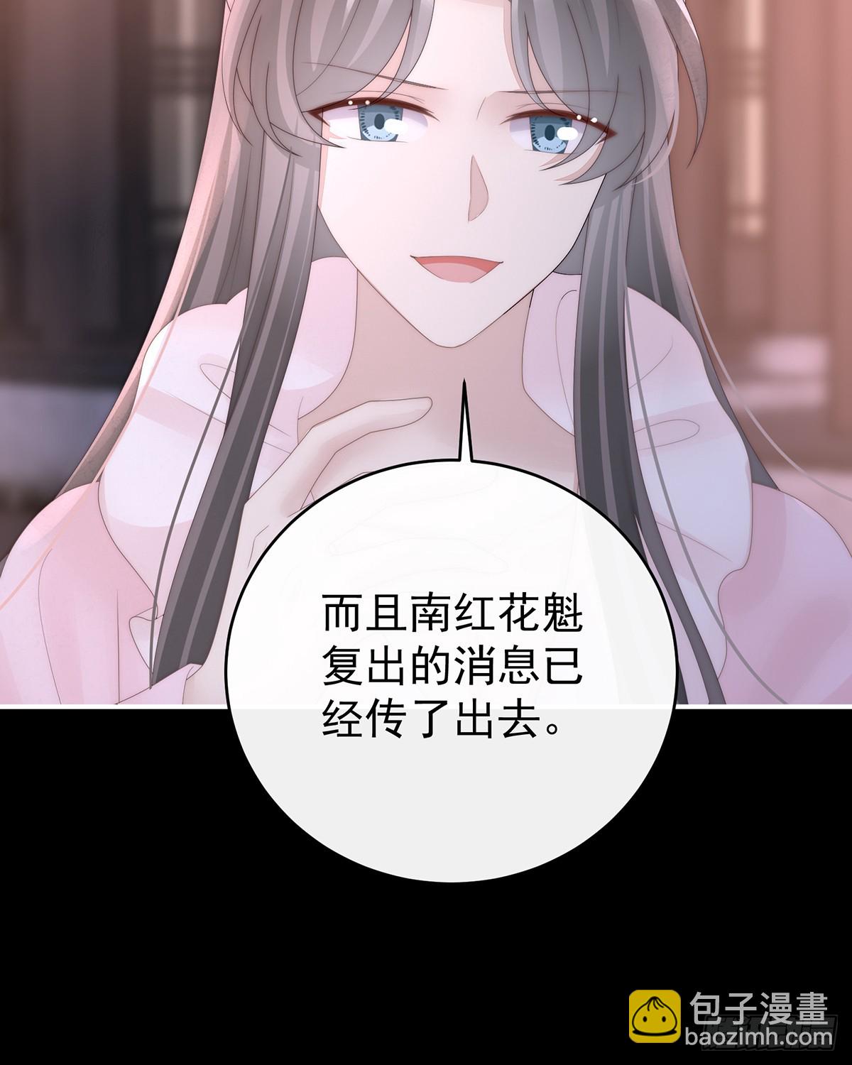 妻主，請享用（別名：天喜紅鸞） - 爲了天喜閣(1/2) - 7