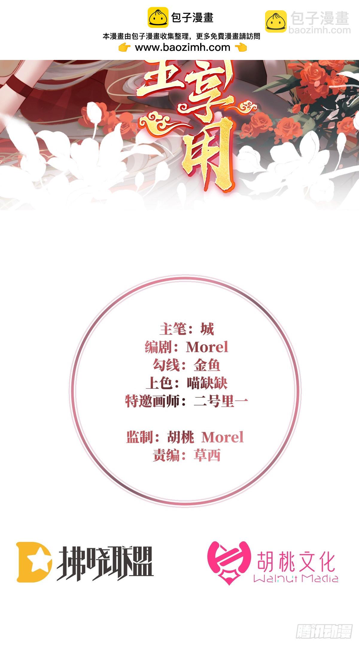 原谅(1/2)-第145话