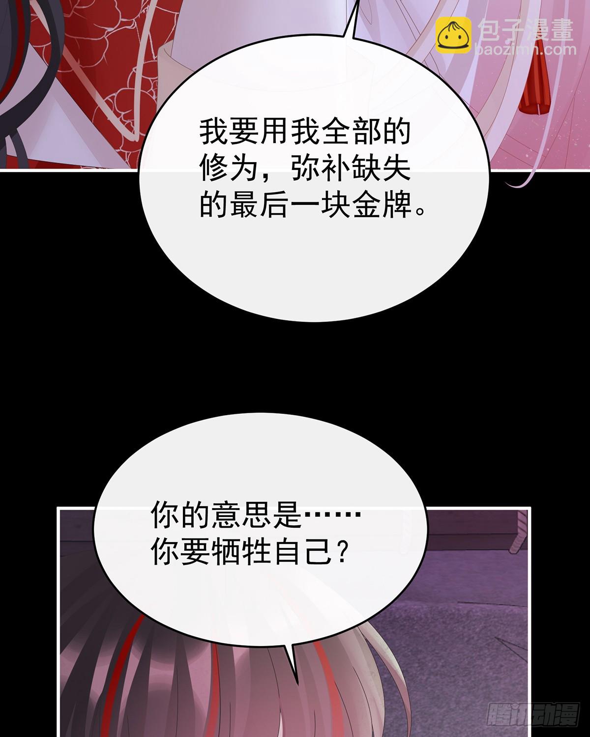 原谅(1/2)-第145话