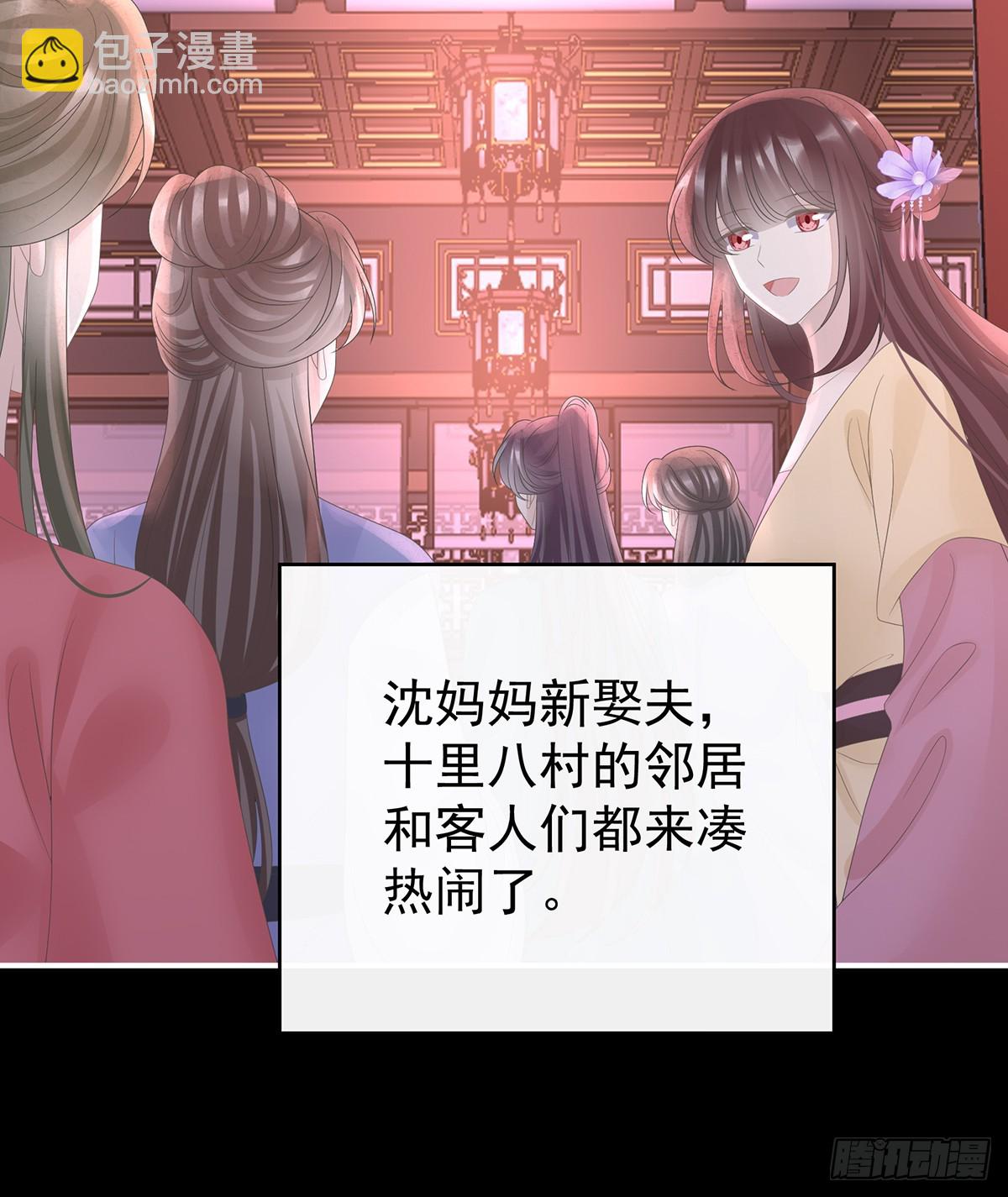 妻主，請享用（別名：天喜紅鸞） - 天喜紅鸞 上(1/2) - 2