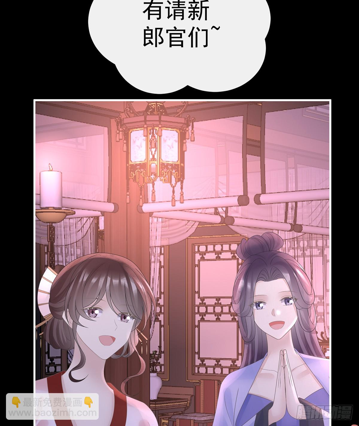 妻主，請享用（別名：天喜紅鸞） - 天喜紅鸞 上(1/2) - 5