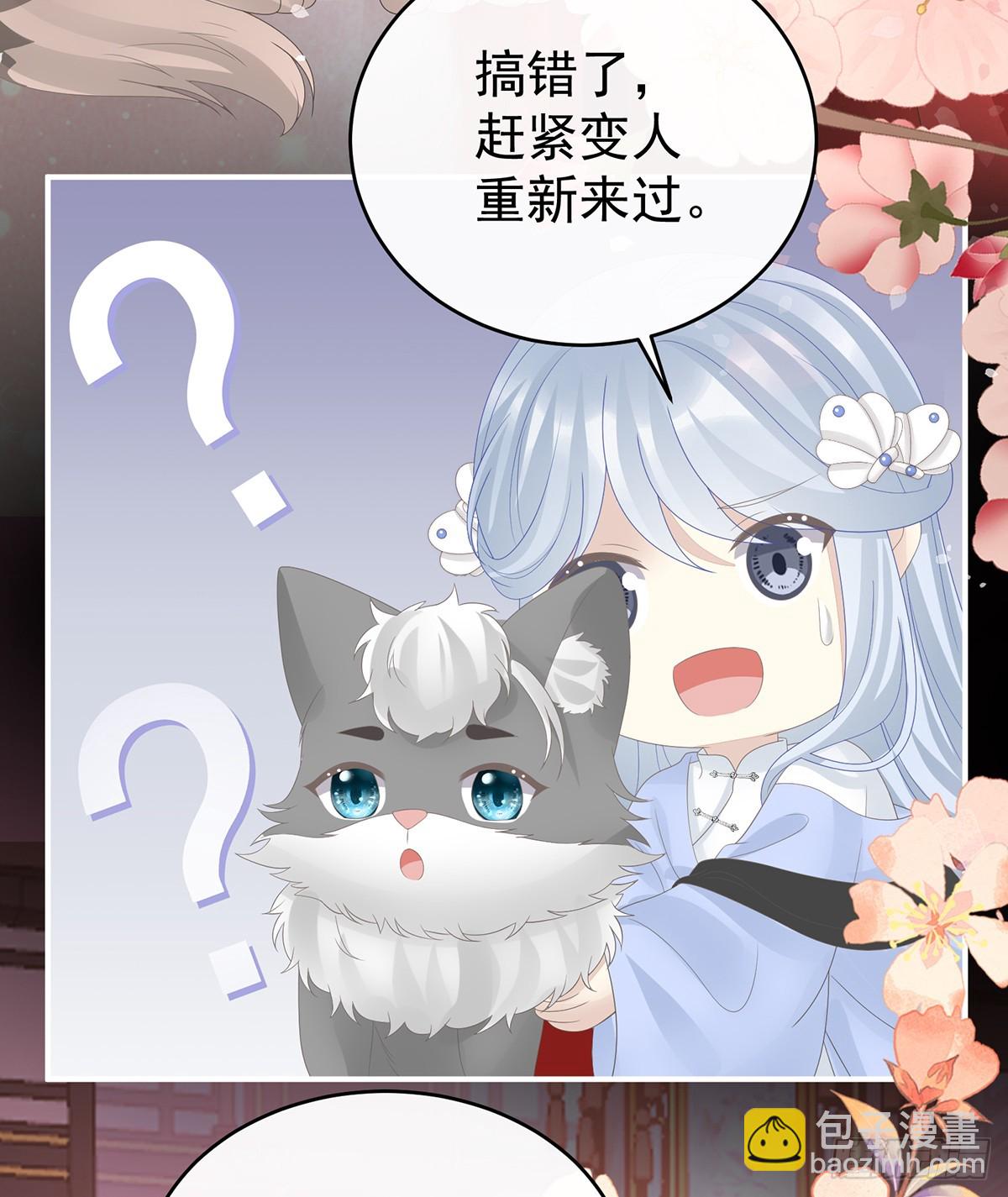 妻主，請享用（別名：天喜紅鸞） - 天喜紅鸞 上(1/2) - 2