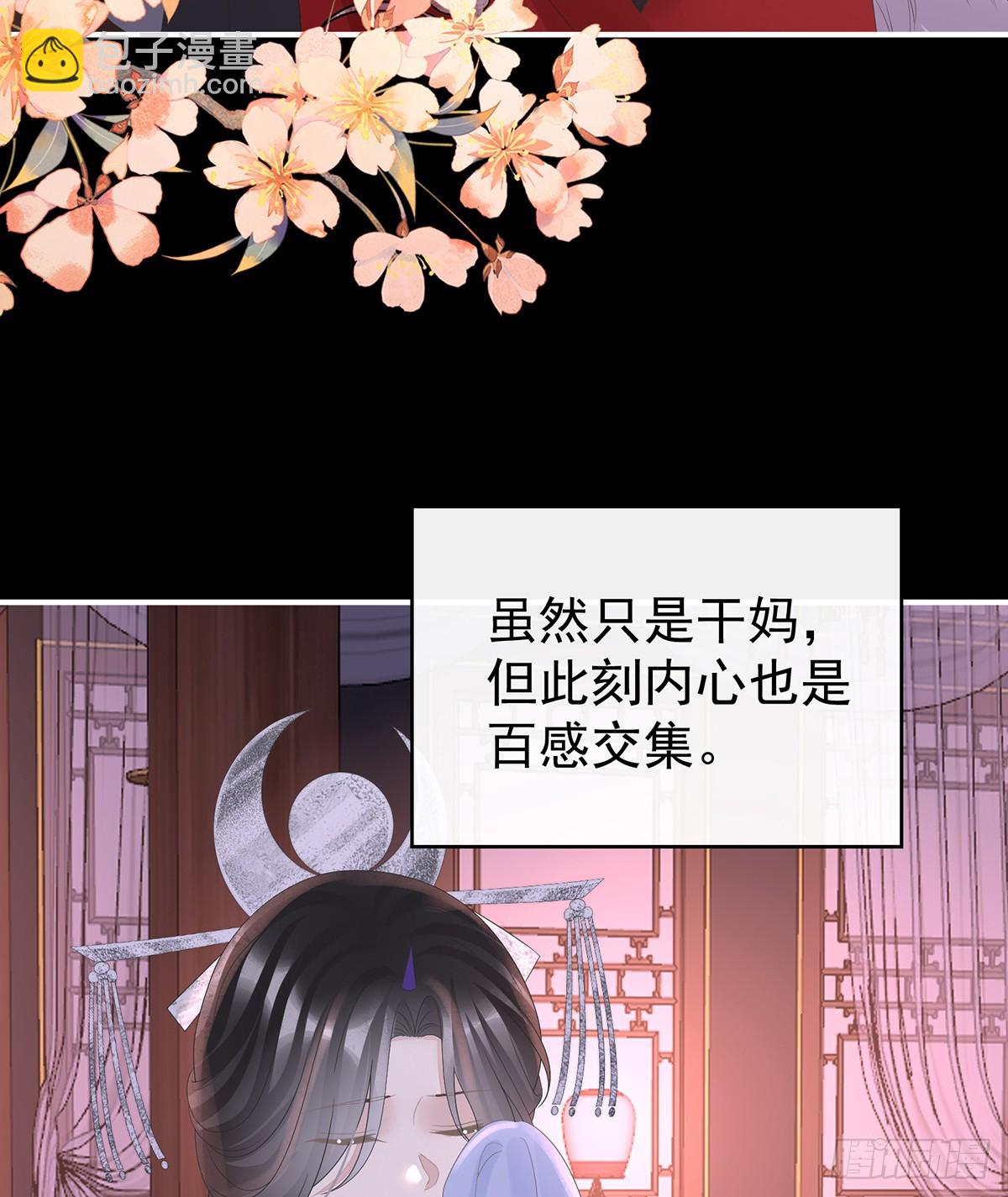 妻主，請享用（別名：天喜紅鸞） - 天喜紅鸞 上(1/2) - 5