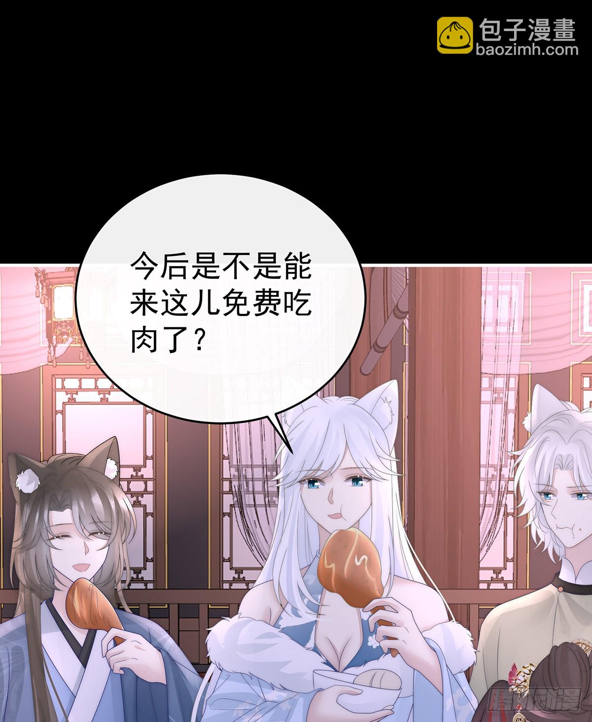 妻主，請享用（別名：天喜紅鸞） - 天喜紅鸞 上(1/2) - 7