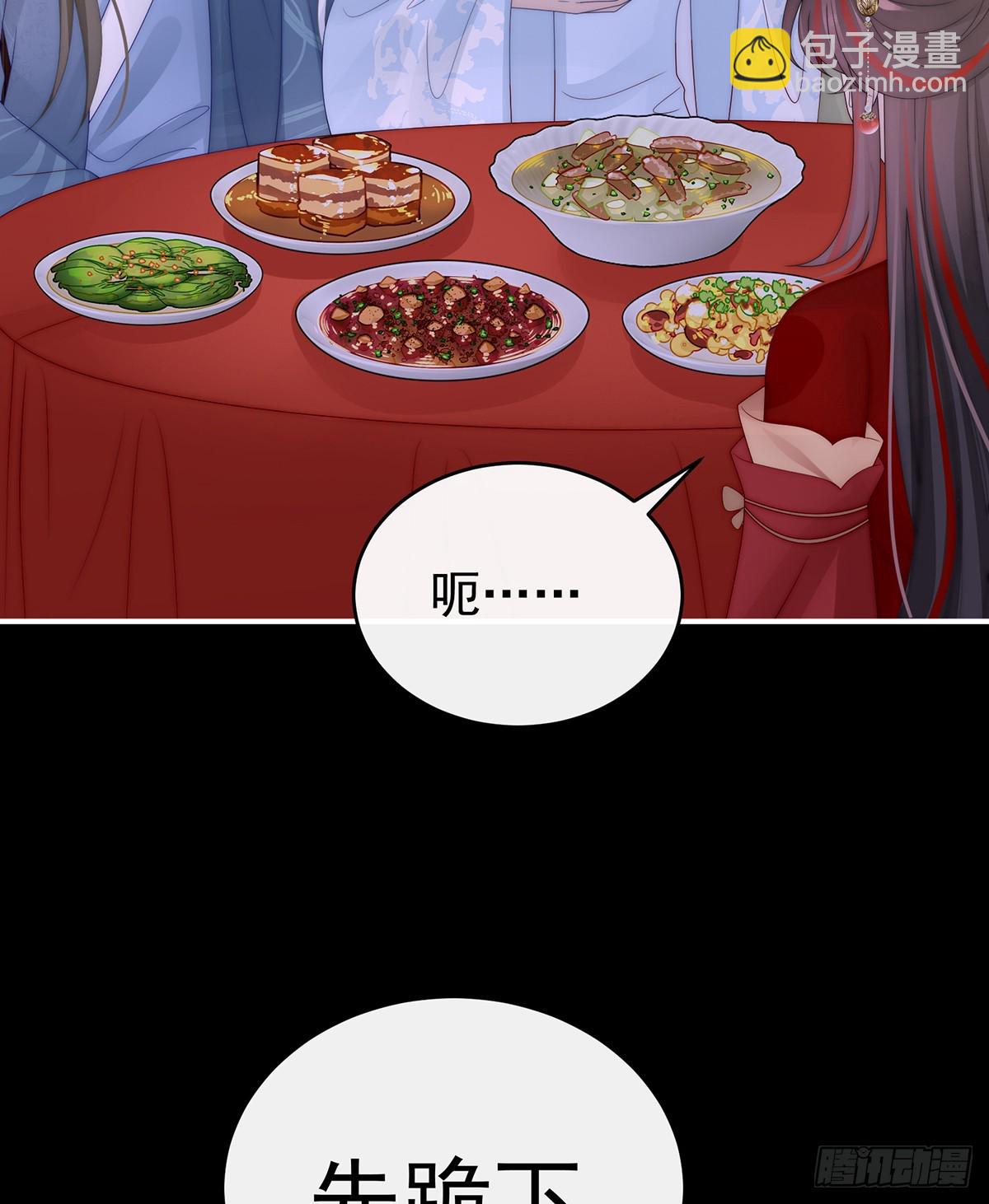 妻主，請享用（別名：天喜紅鸞） - 天喜紅鸞 上(1/2) - 8