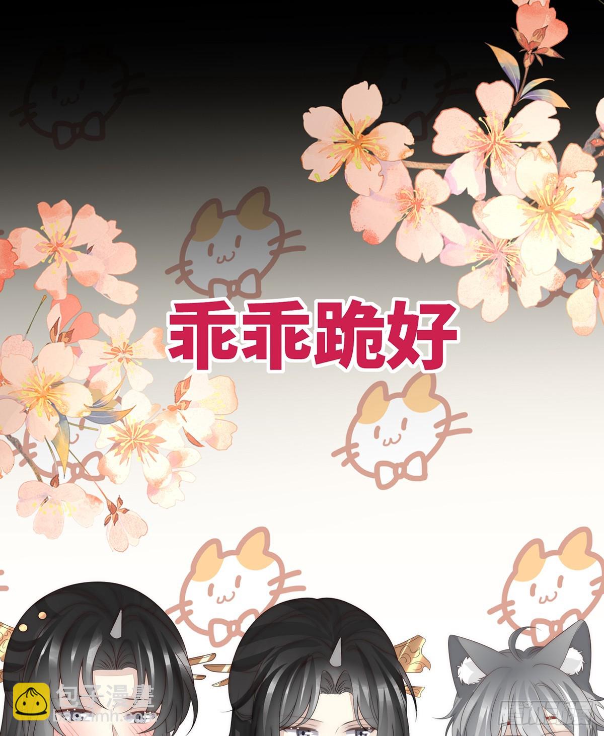 妻主，請享用（別名：天喜紅鸞） - 天喜紅鸞 上(1/2) - 2