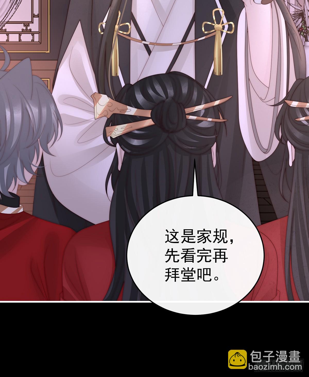 妻主，請享用（別名：天喜紅鸞） - 天喜紅鸞 上(1/2) - 5
