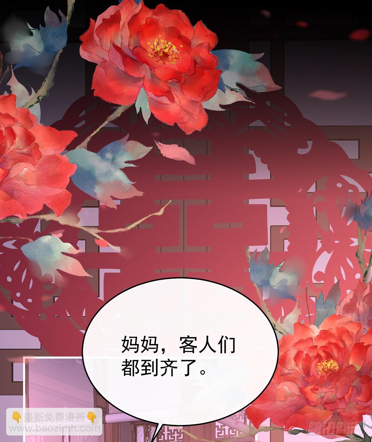妻主，請享用（別名：天喜紅鸞） - 天喜紅鸞 上(1/2) - 3
