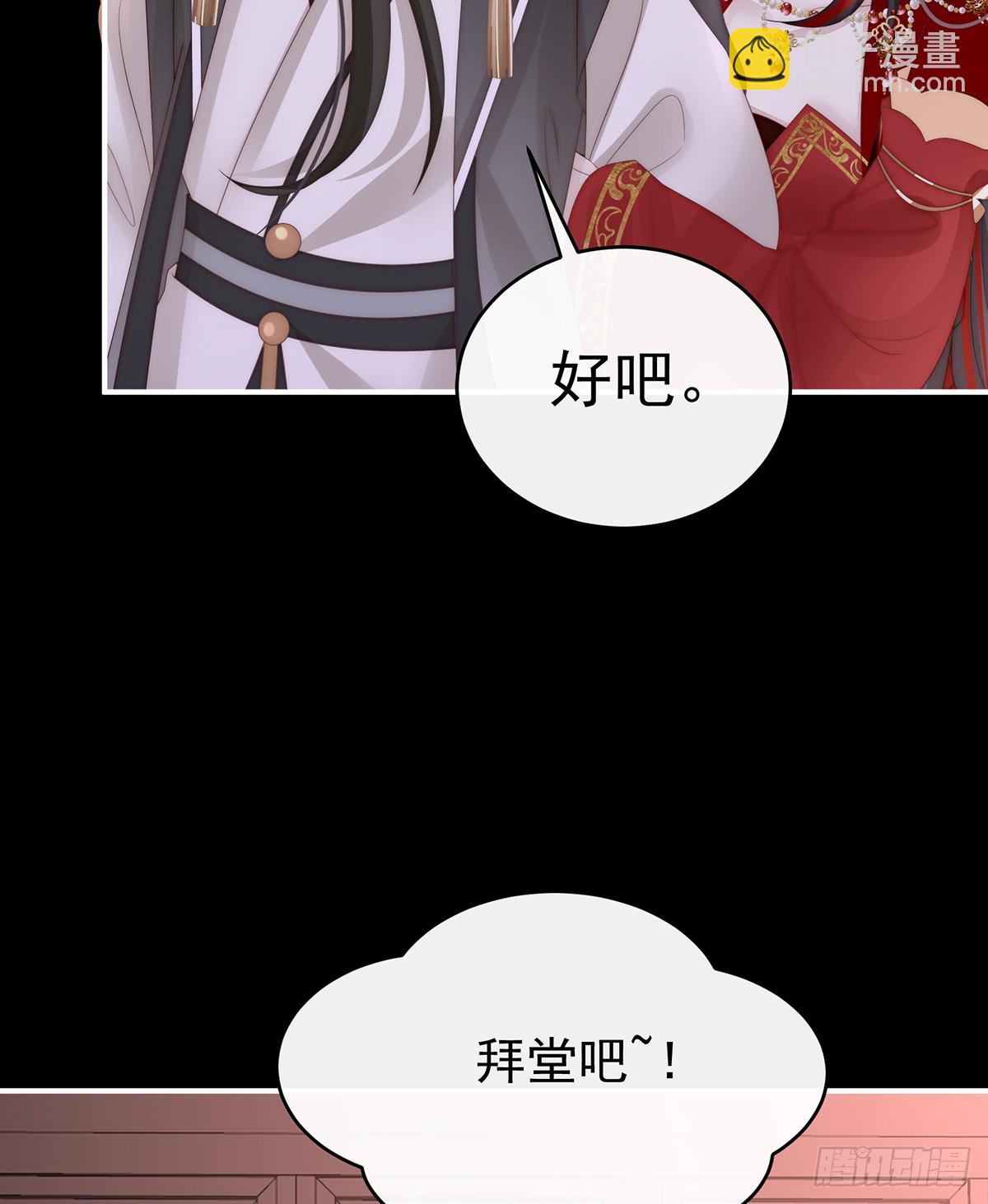 妻主，請享用（別名：天喜紅鸞） - 天喜紅鸞 上(1/2) - 1