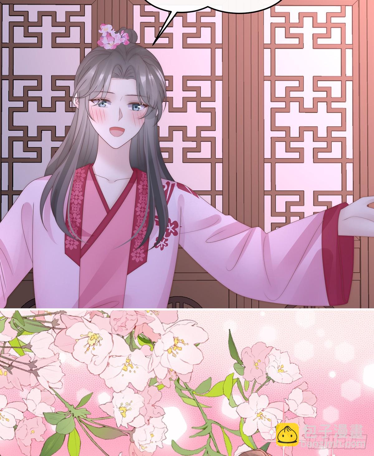 妻主，請享用（別名：天喜紅鸞） - 天喜紅鸞 上(1/2) - 2