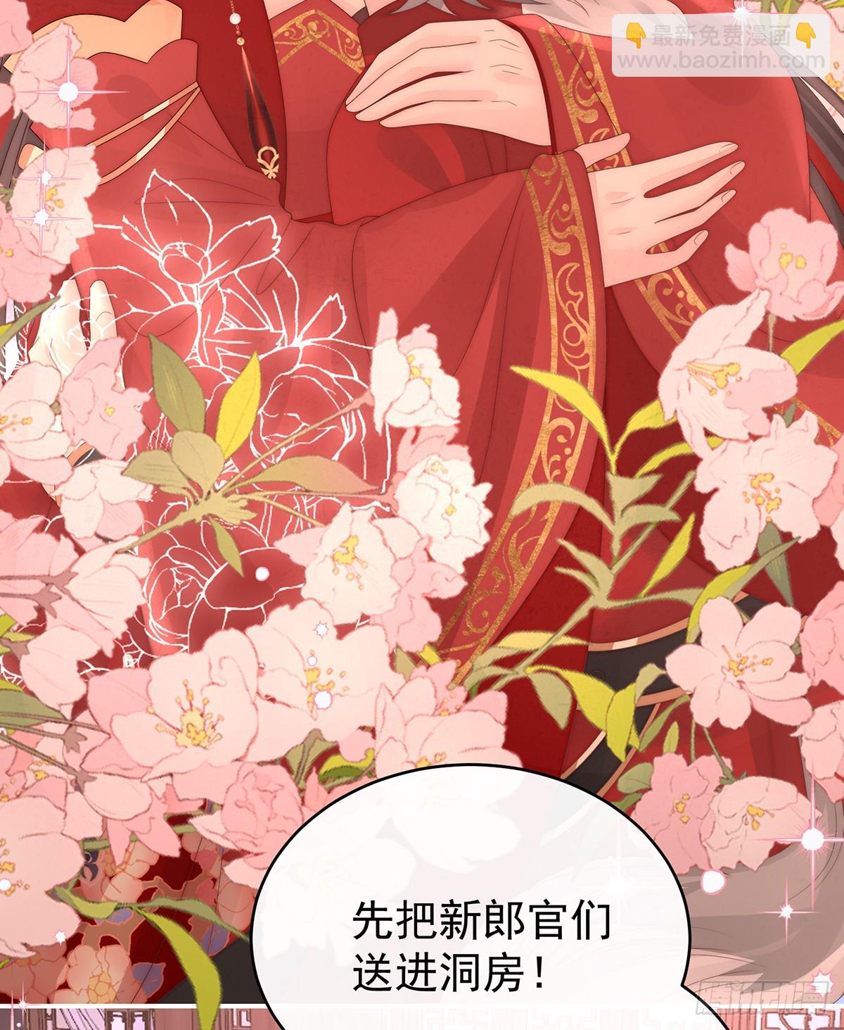 妻主，請享用（別名：天喜紅鸞） - 天喜紅鸞 上(1/2) - 7