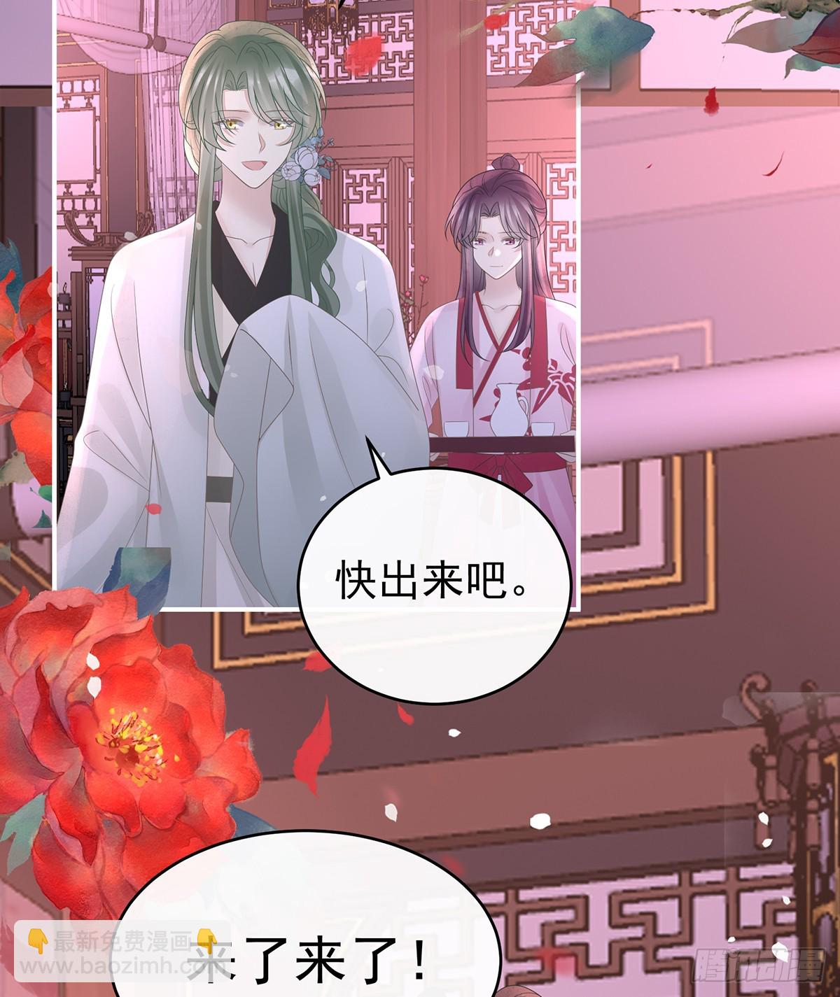 妻主，請享用（別名：天喜紅鸞） - 天喜紅鸞 上(1/2) - 4