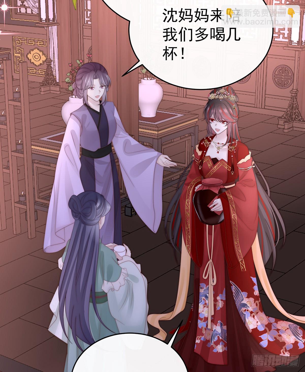 妻主，請享用（別名：天喜紅鸞） - 天喜紅鸞 上(1/2) - 8