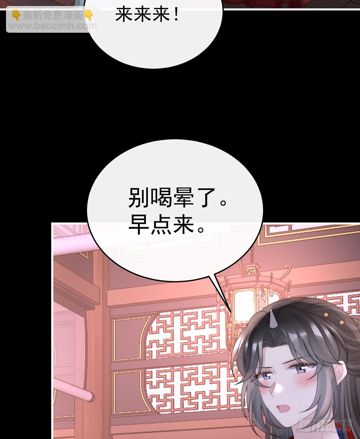 妻主，請享用（別名：天喜紅鸞） - 天喜紅鸞 上(1/2) - 1