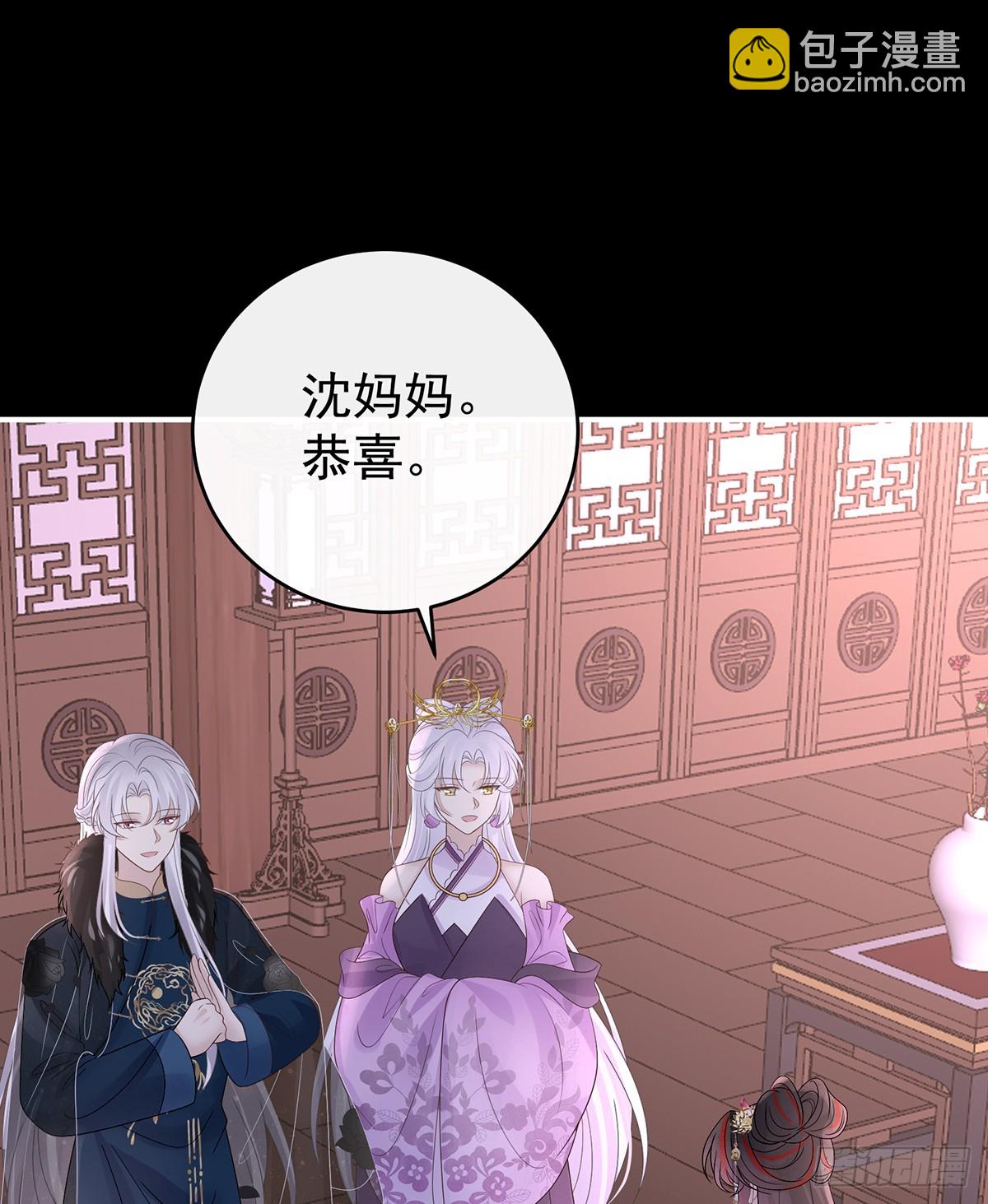 妻主，請享用（別名：天喜紅鸞） - 天喜紅鸞 上(1/2) - 3