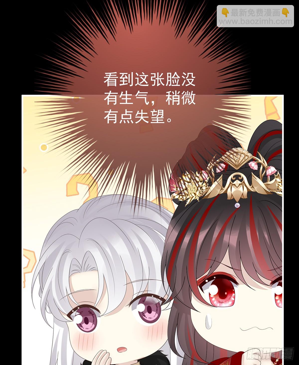 妻主，請享用（別名：天喜紅鸞） - 天喜紅鸞 上(1/2) - 8