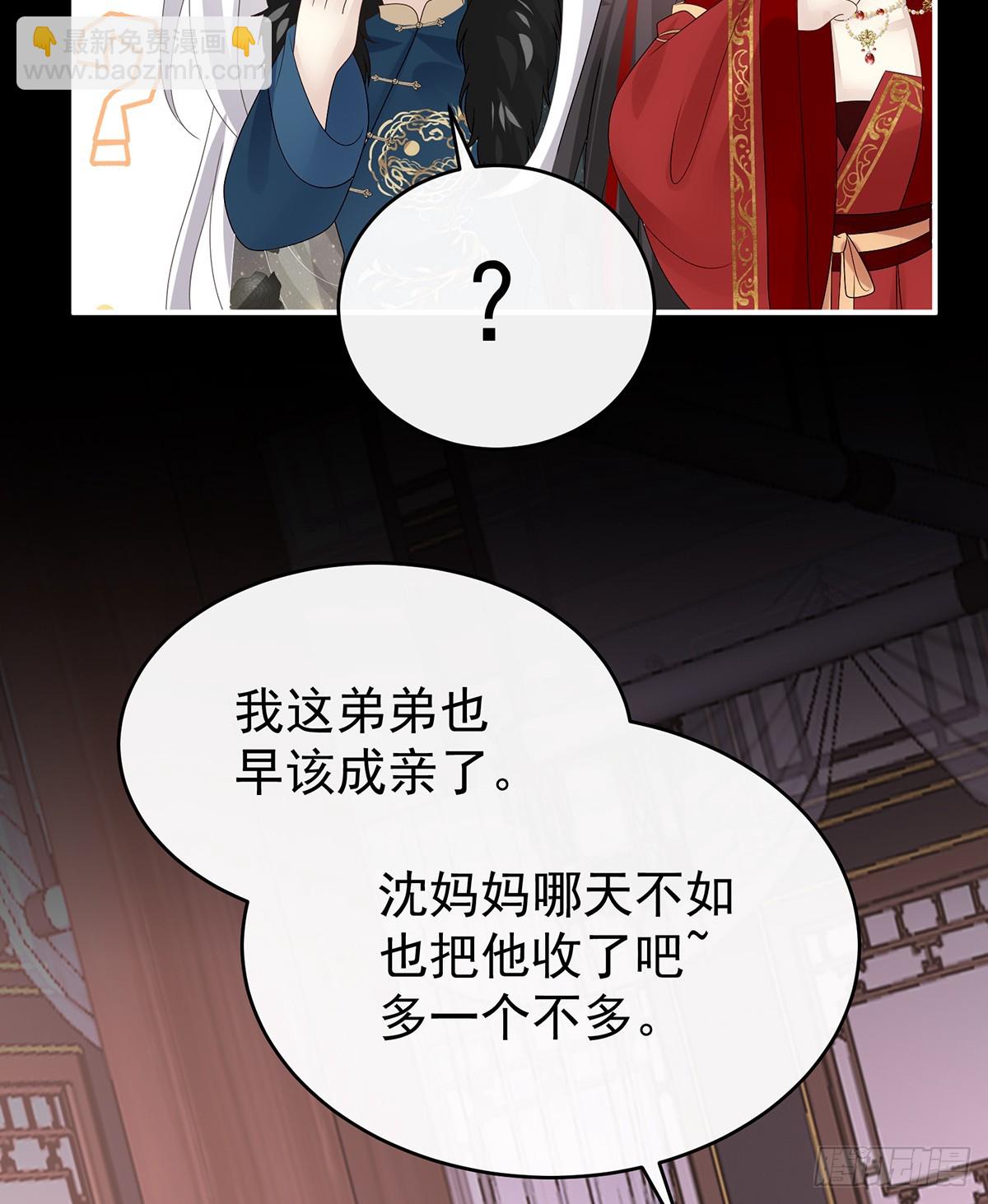 妻主，請享用（別名：天喜紅鸞） - 天喜紅鸞 上(1/2) - 1