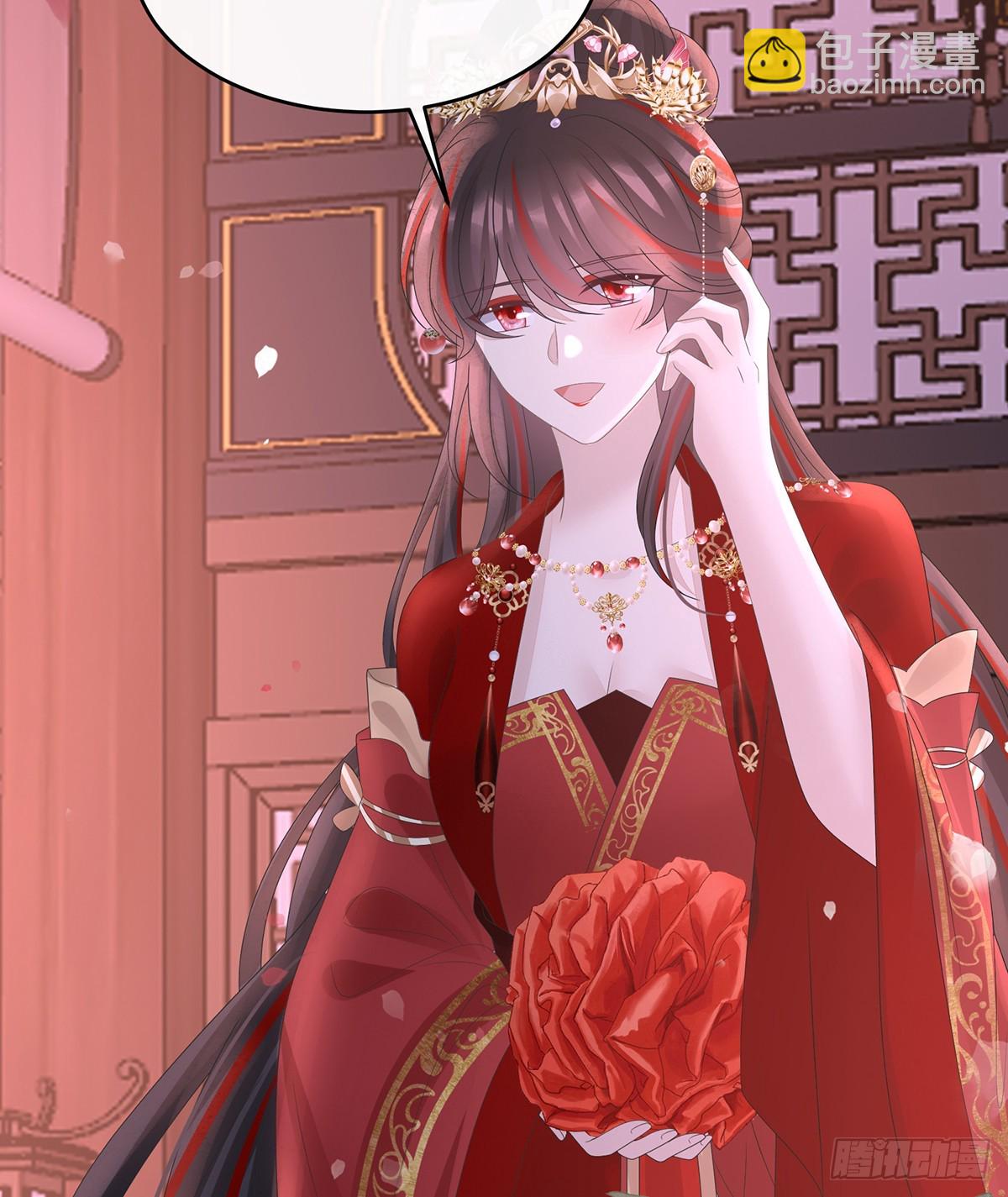 妻主，請享用（別名：天喜紅鸞） - 天喜紅鸞 上(1/2) - 5