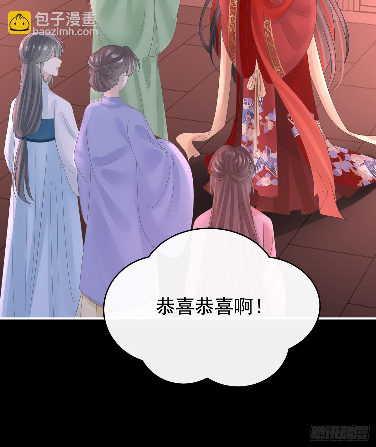 妻主，請享用（別名：天喜紅鸞） - 天喜紅鸞 上(1/2) - 8