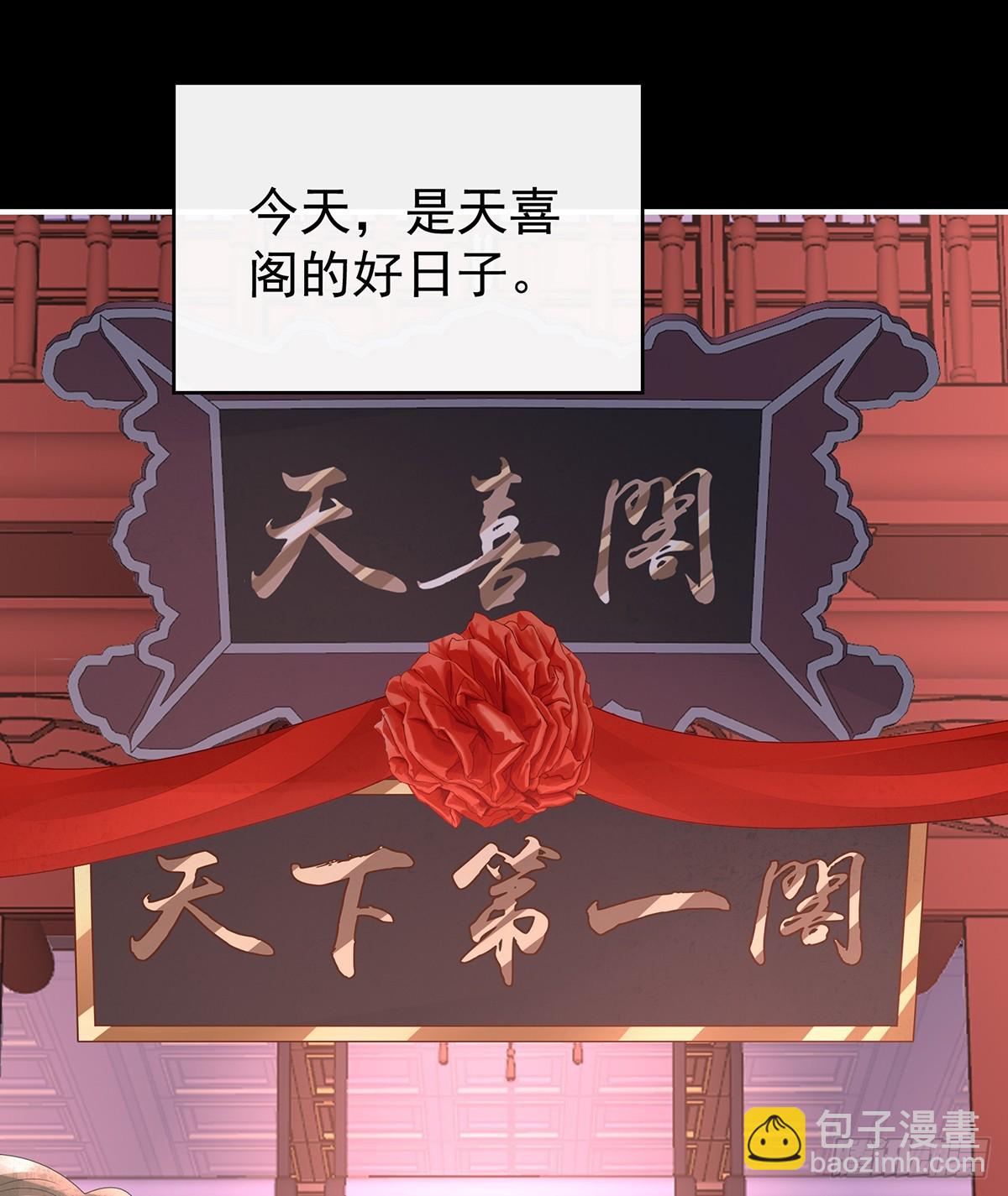 妻主，請享用（別名：天喜紅鸞） - 天喜紅鸞 上(1/2) - 1