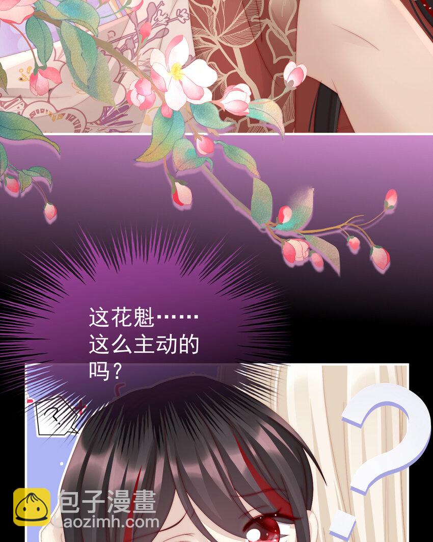 第14话 是我心爱的她(1/2)-第17话