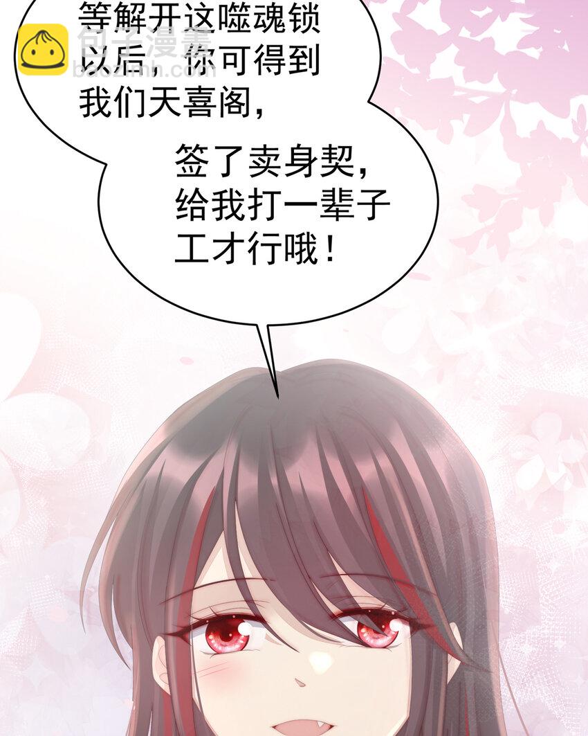 第14话 是我心爱的她(1/2)-第17话