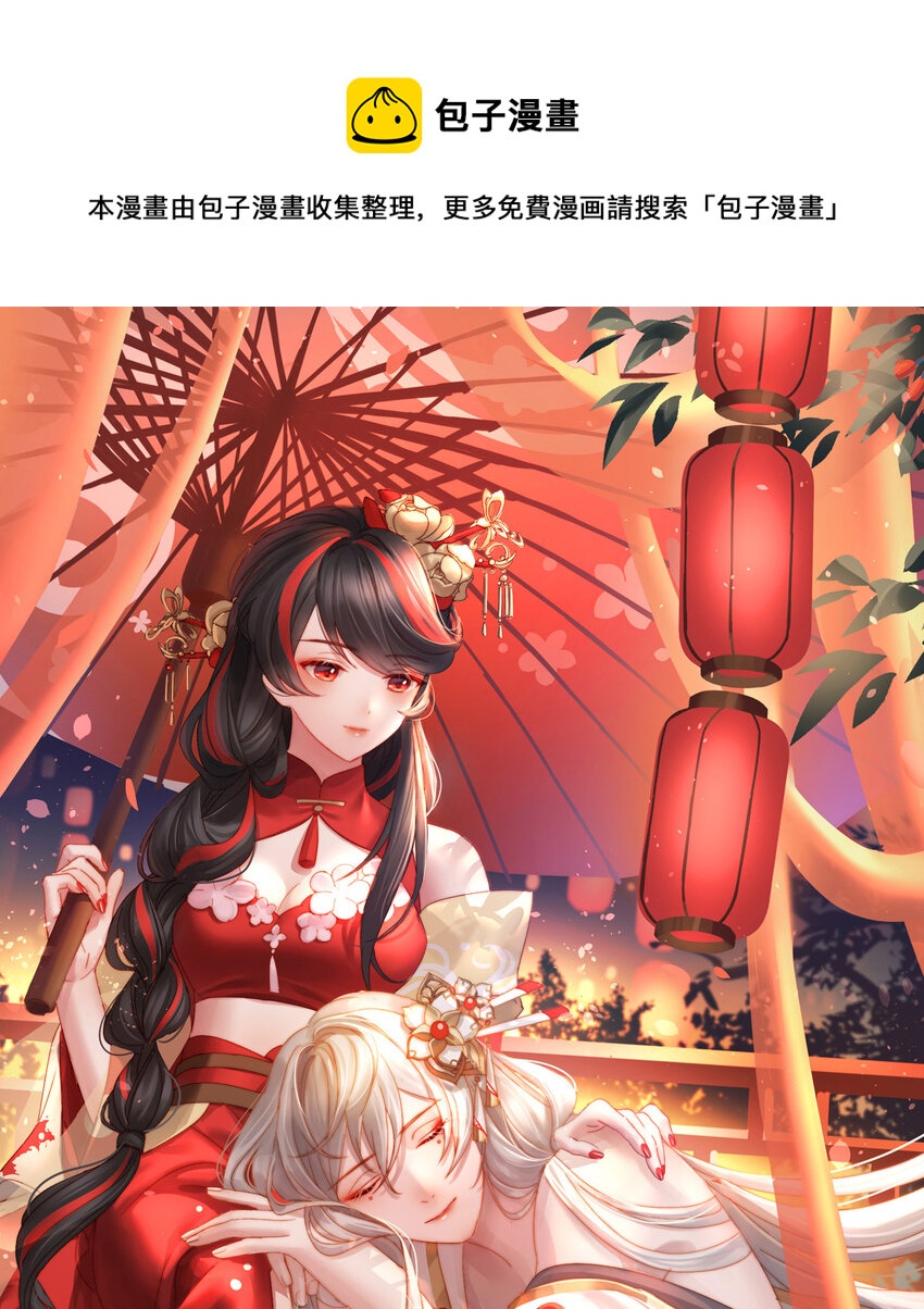 第16话 花魁是痴汉？(1/2)-第19话