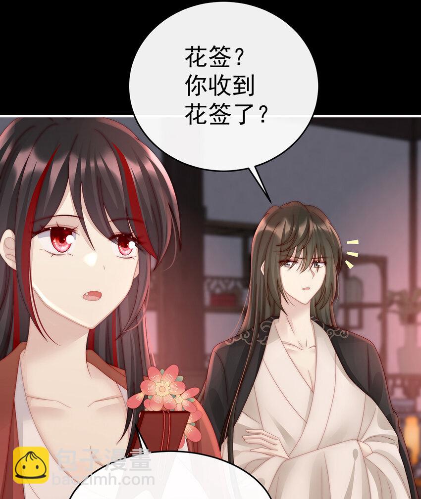 第16话 花魁是痴汉？(1/2)-第19话