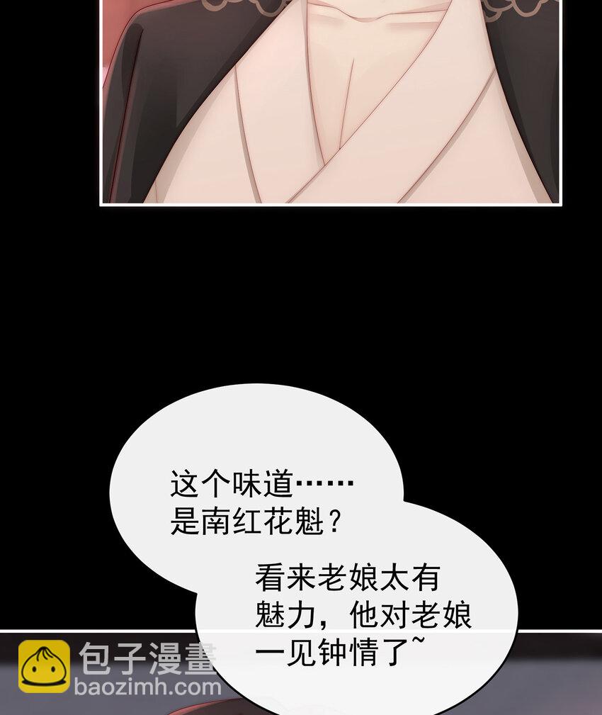 第16话 花魁是痴汉？(1/2)-第19话