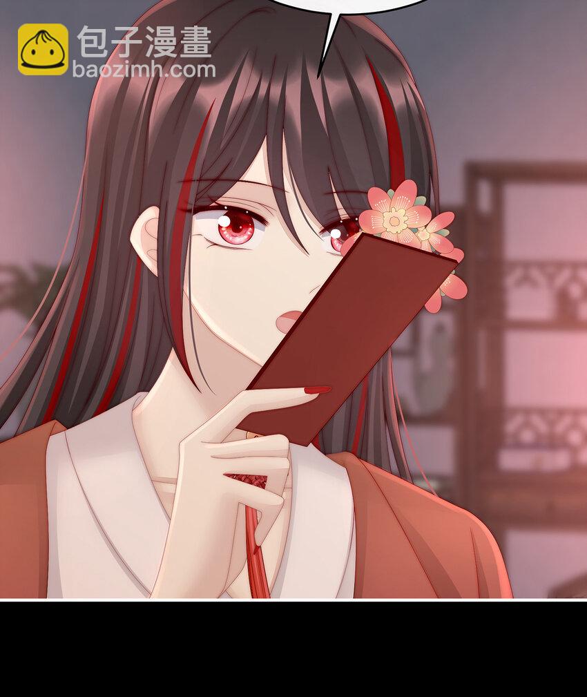 第16话 花魁是痴汉？(1/2)-第19话