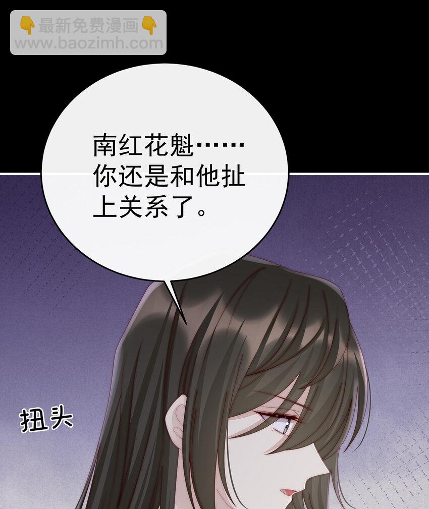 第16话 花魁是痴汉？(1/2)-第19话